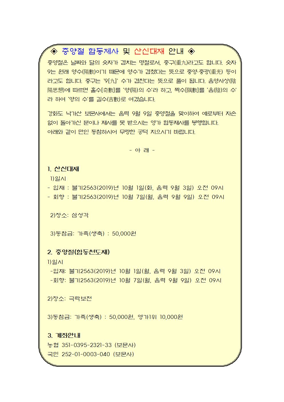 중양절 최종001.jpg