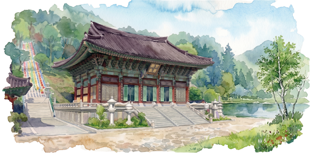 대한불교 조계종 보문사