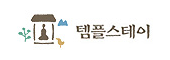 템플스테이
