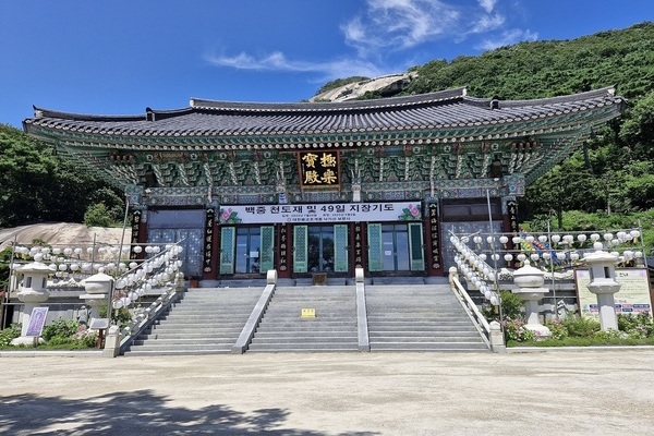 강화 보문사 백중 기도