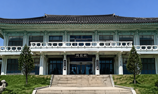 강화 역사관